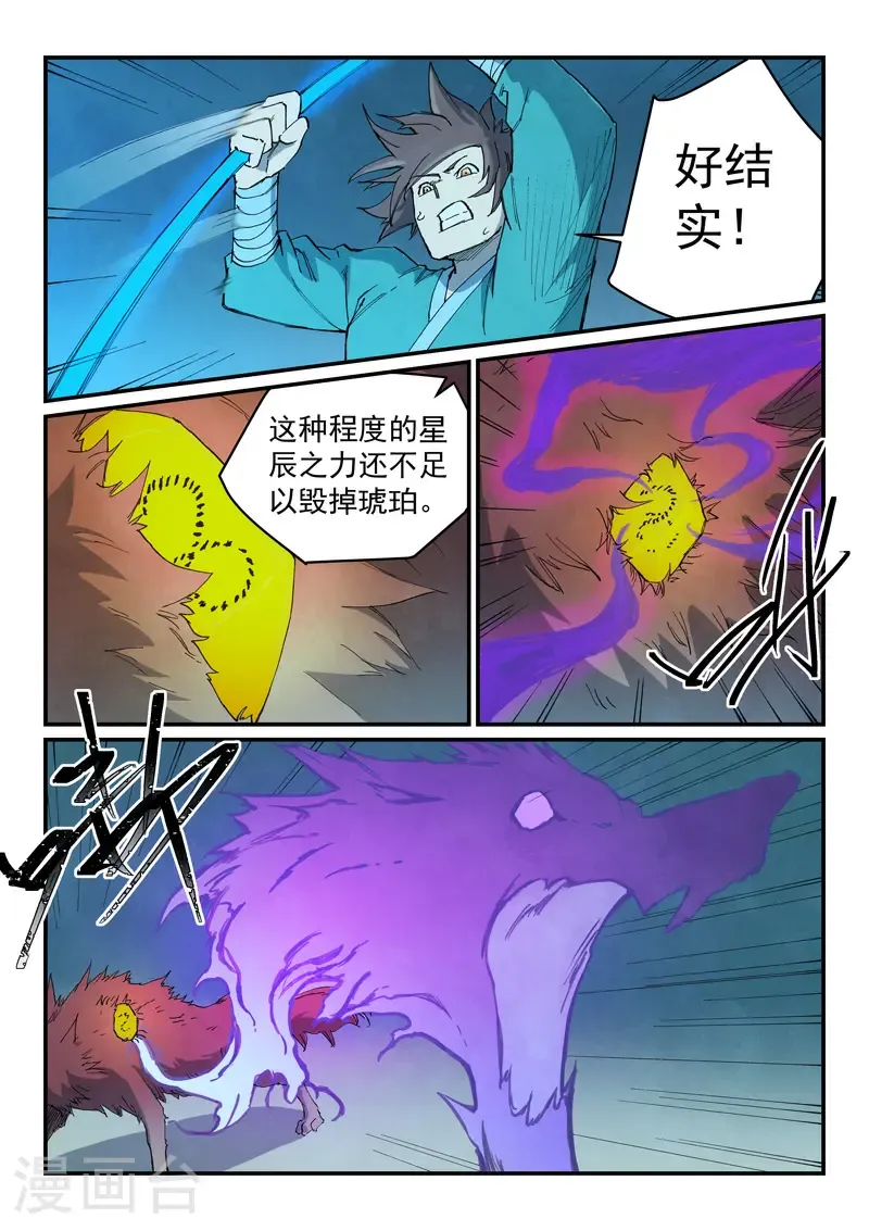 第736话 第4页