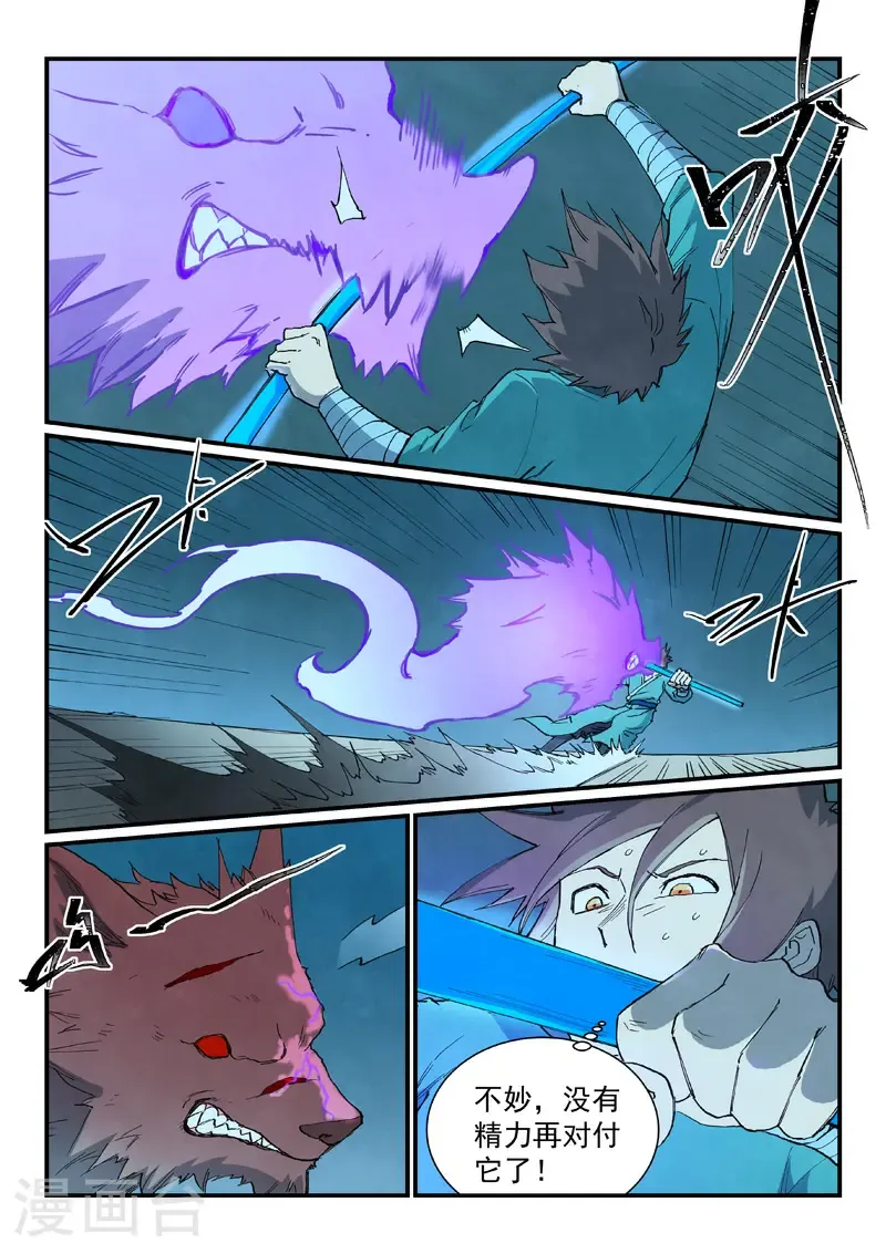 第736话 第5页