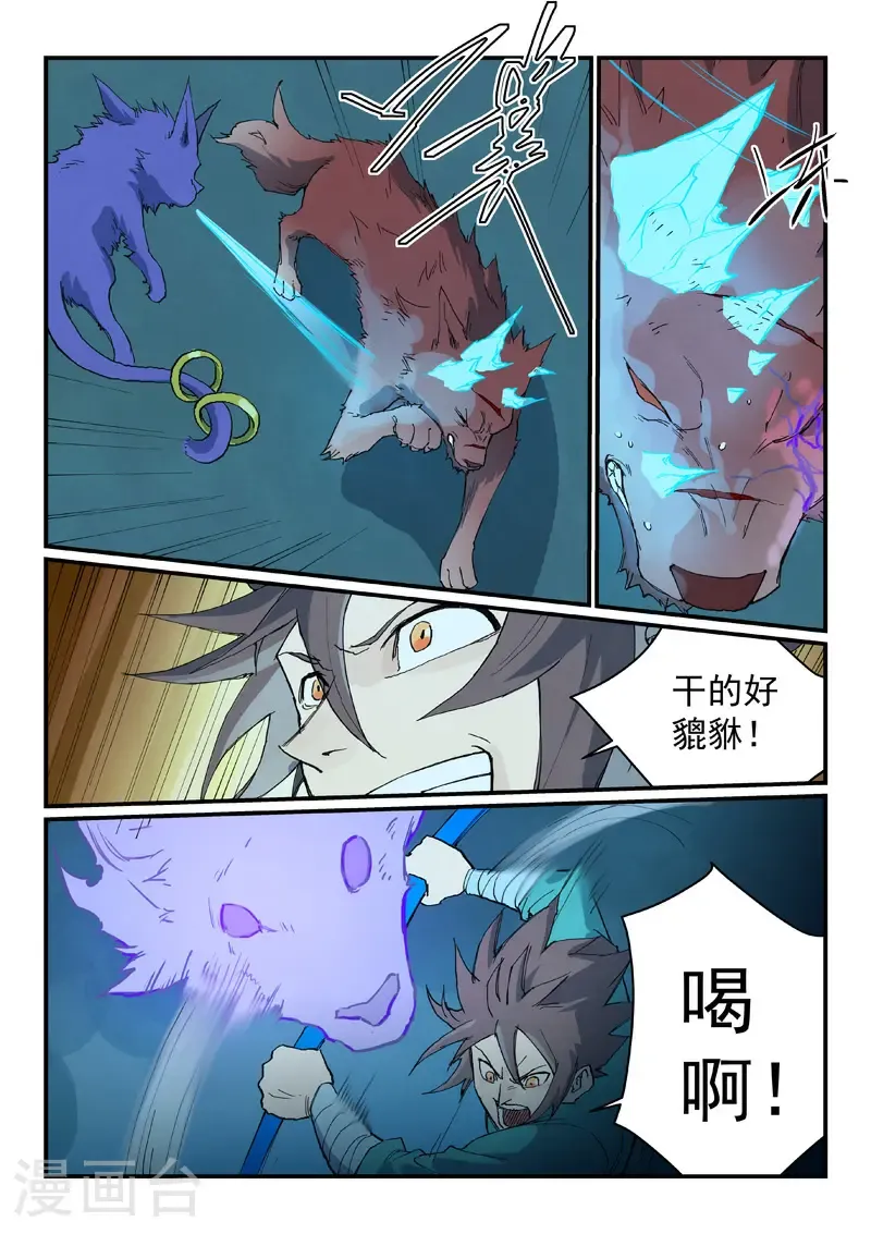 第736话 第6页