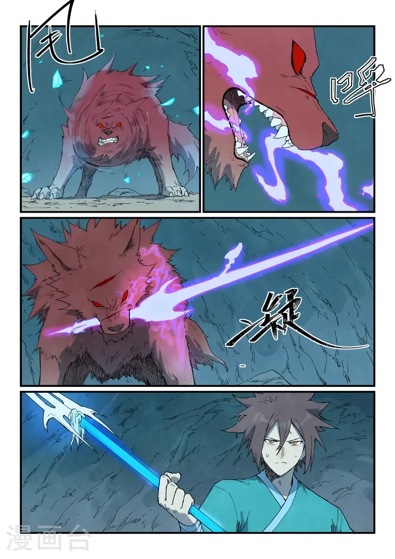 第736话 第8页