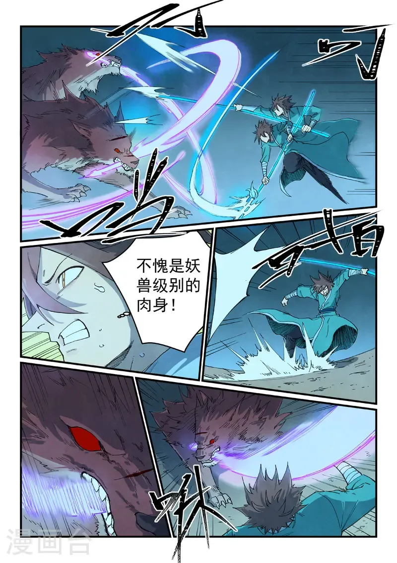 第737话 第2页