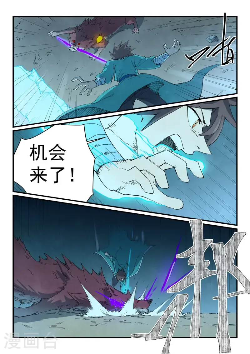 第737话 第5页
