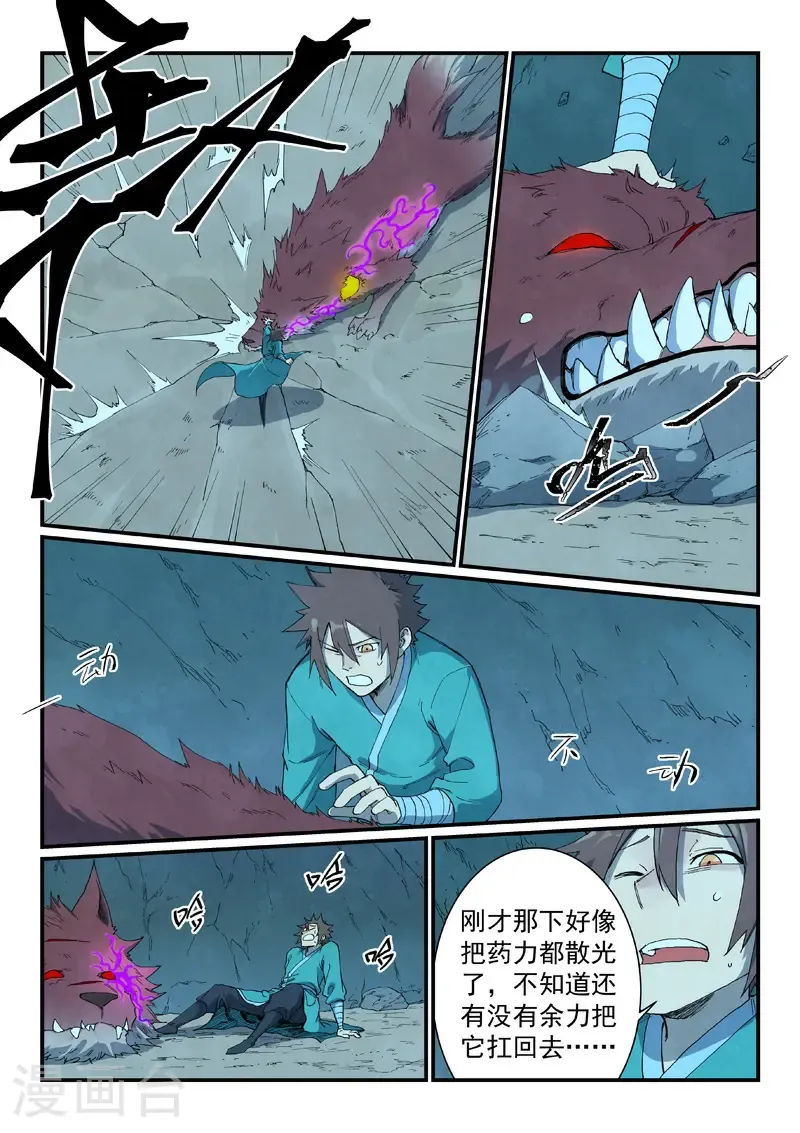 第737话 第6页
