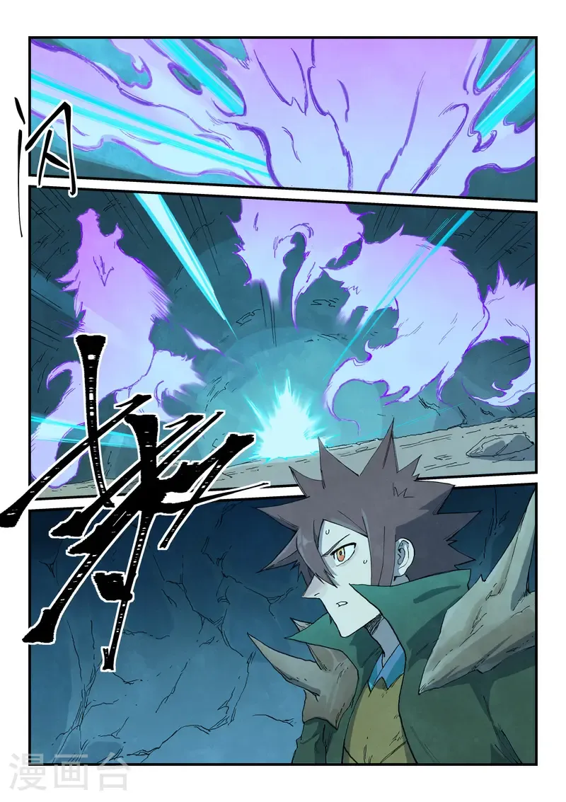 第737话 第9页
