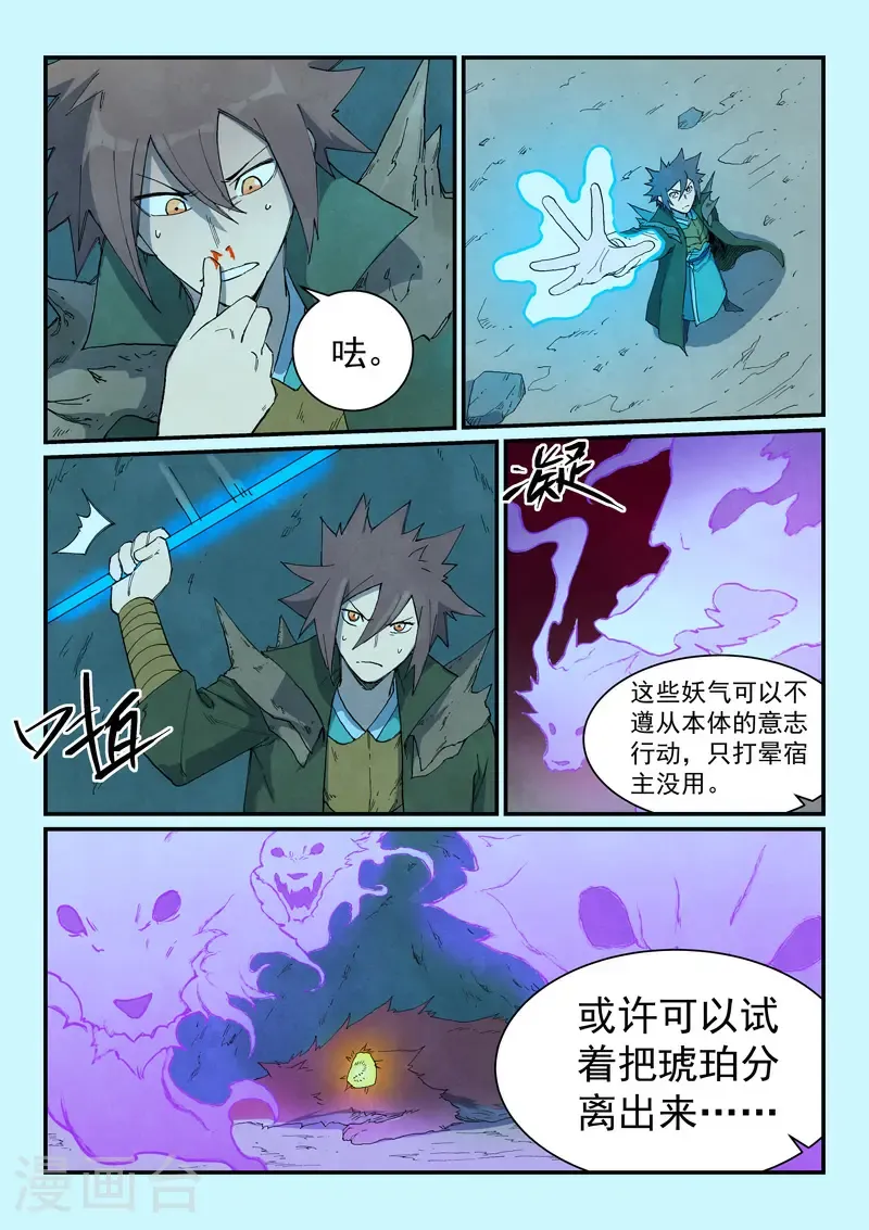 第737话 第10页
