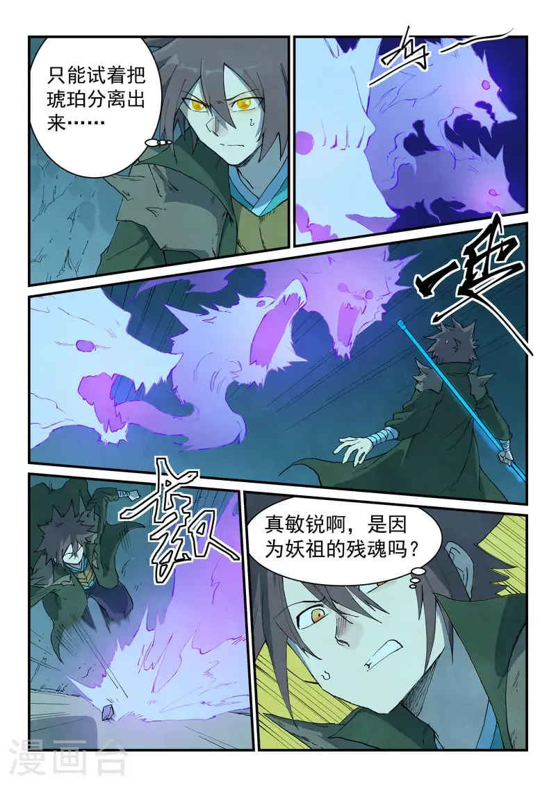 第738话 第1页