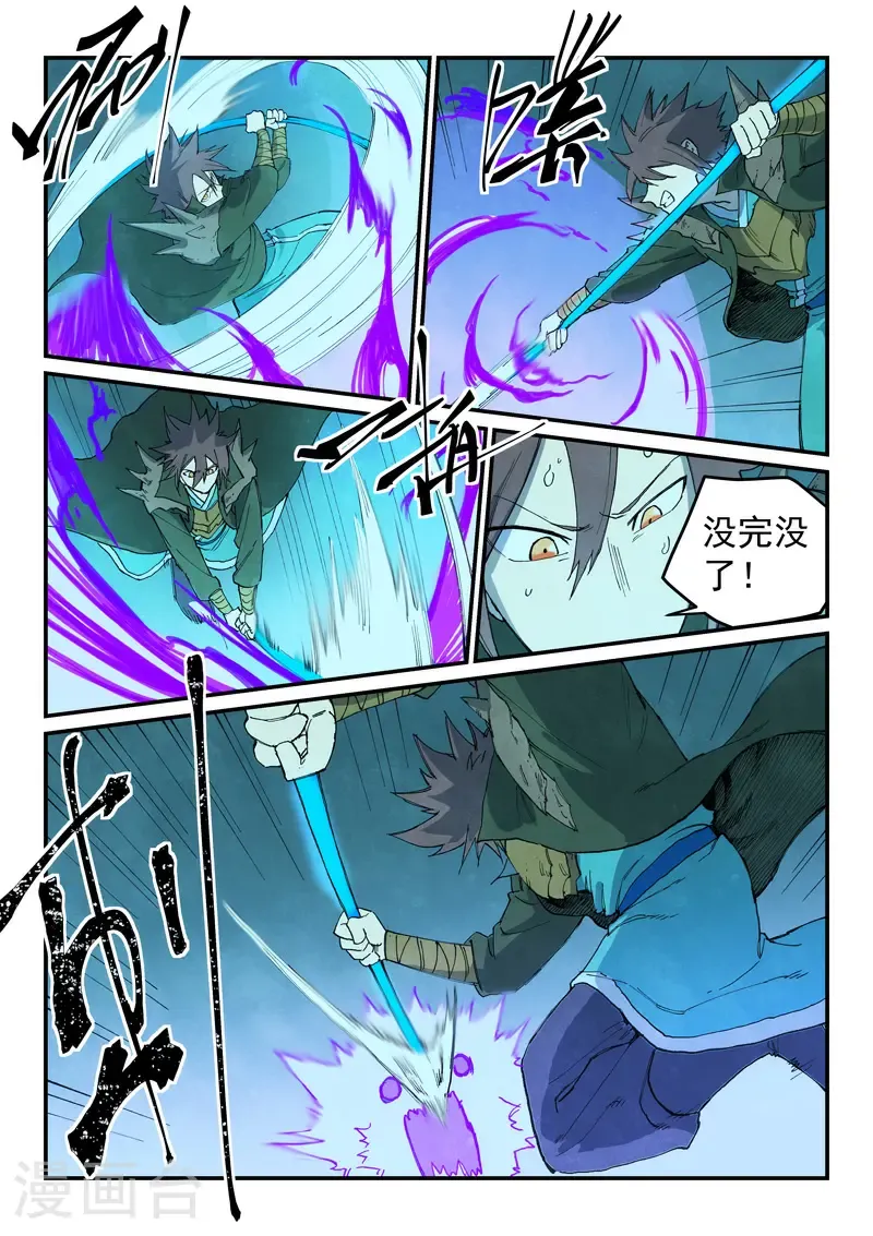 第738话 第2页