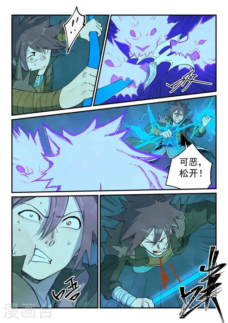 第738话 第3页