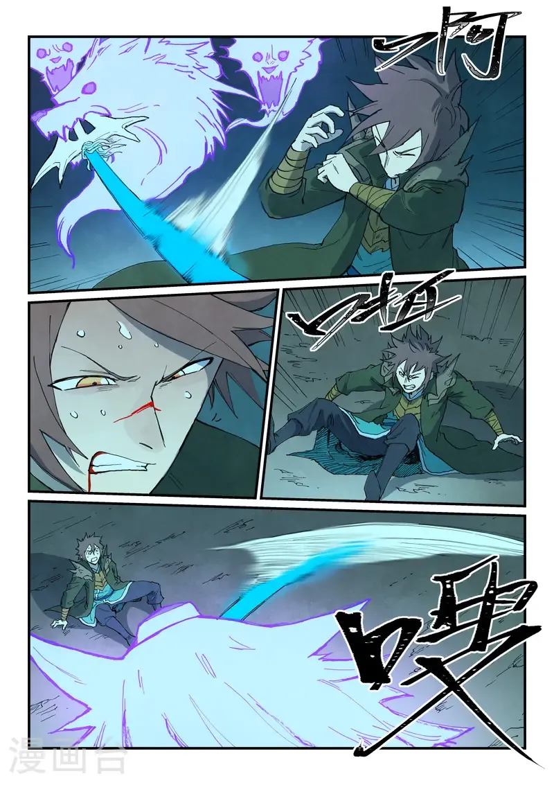 第738话 第4页