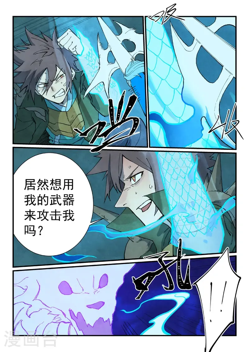第738话 第5页