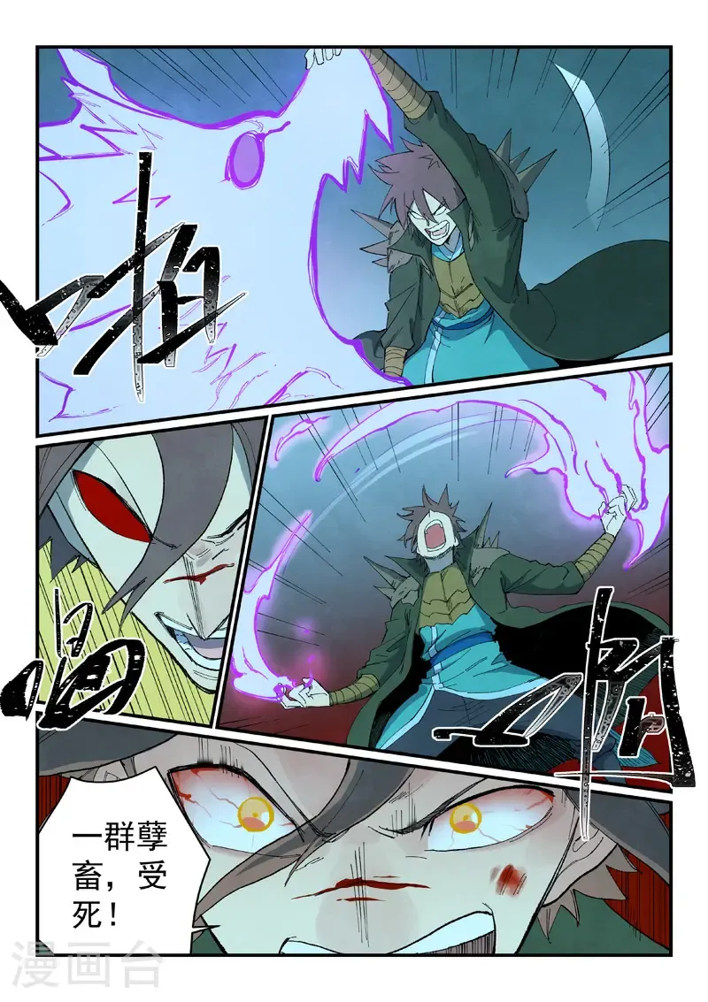 第738话 第6页