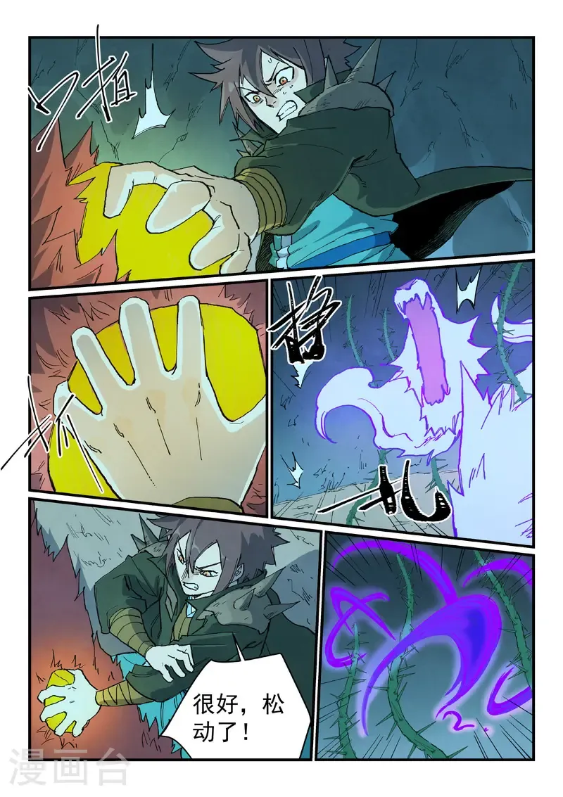 第738话 第8页