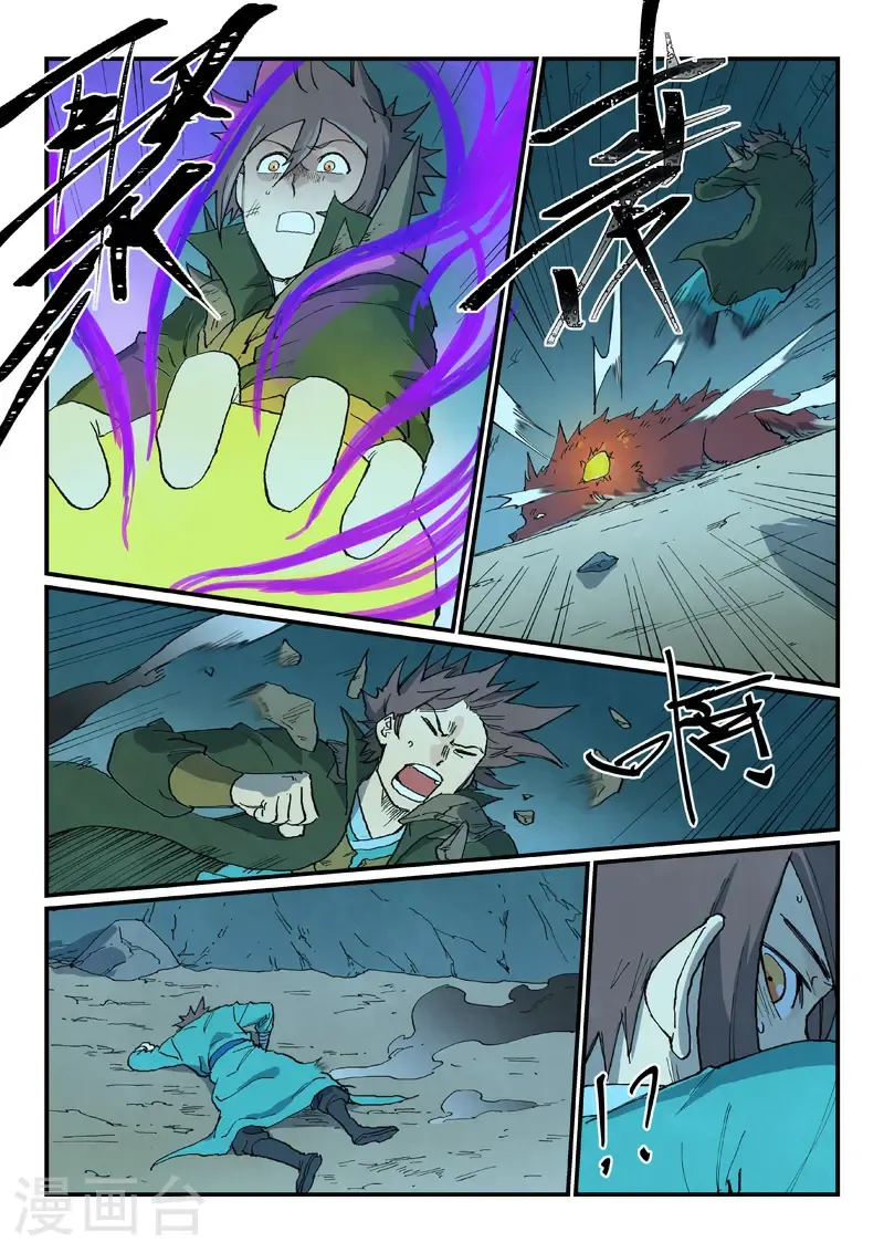 第738话 第9页