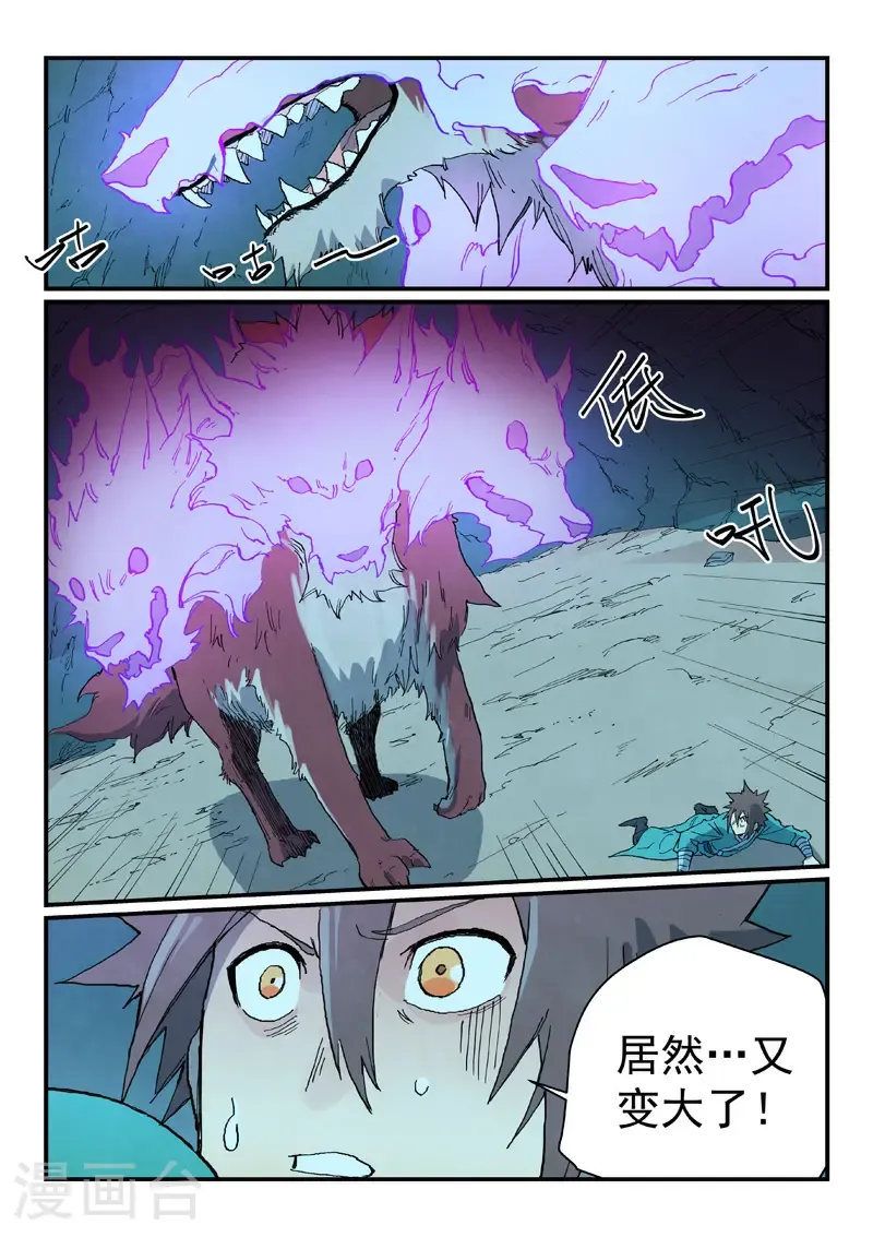 第738话 第10页