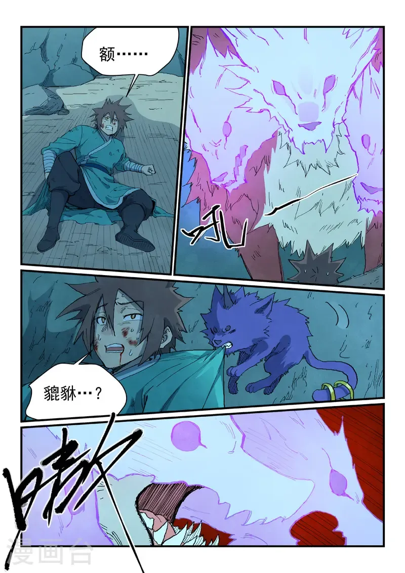 第739话 第1页