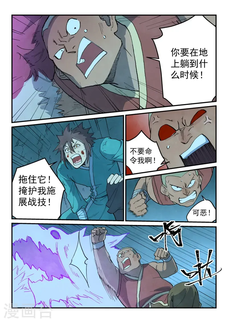 第739话 第3页