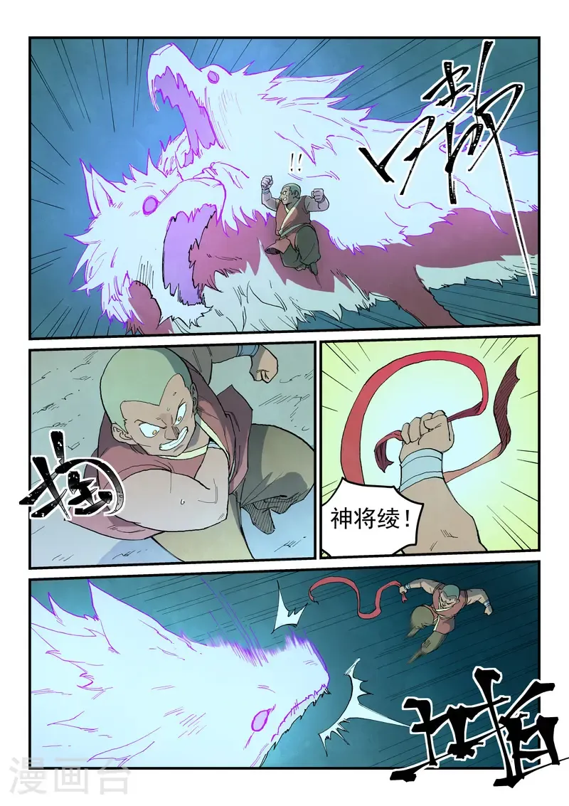 第739话 第4页