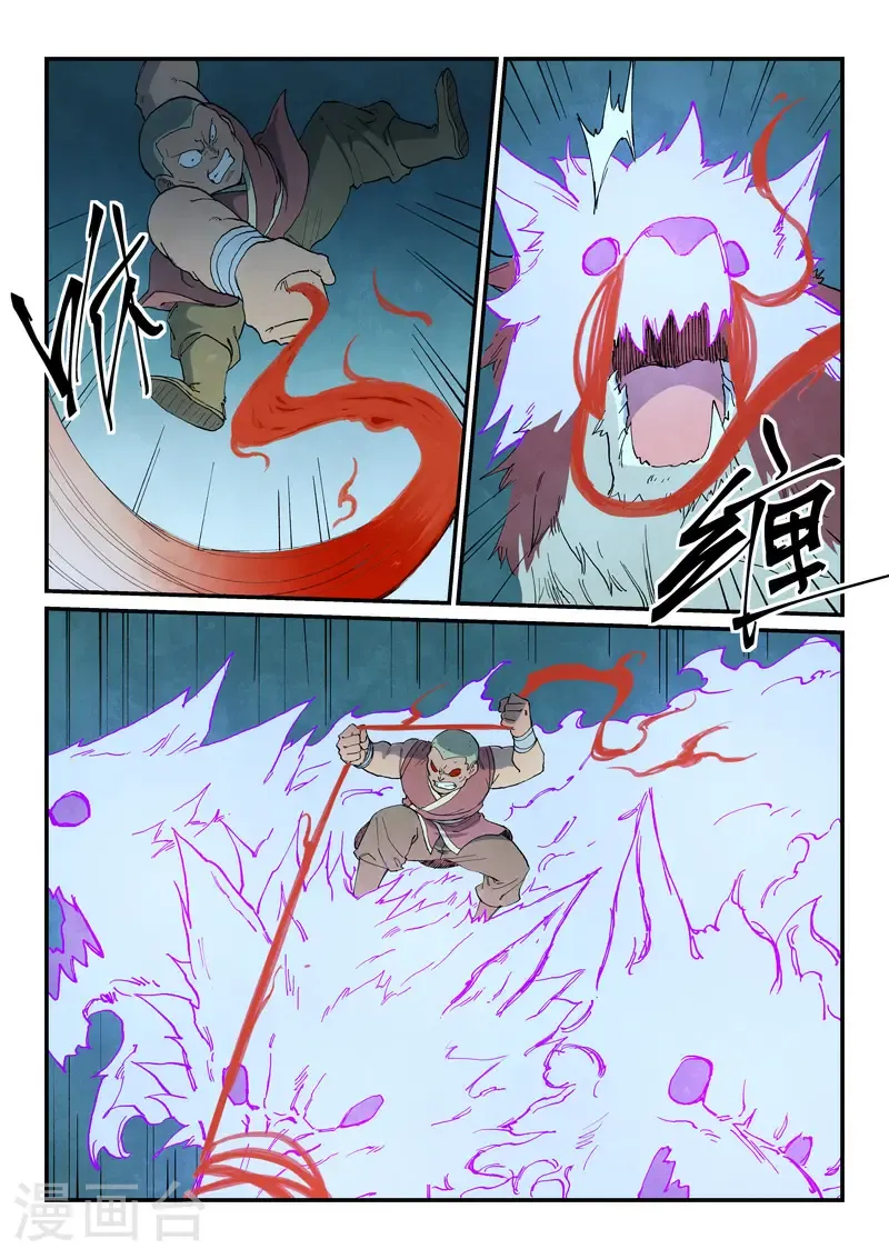 第739话 第5页