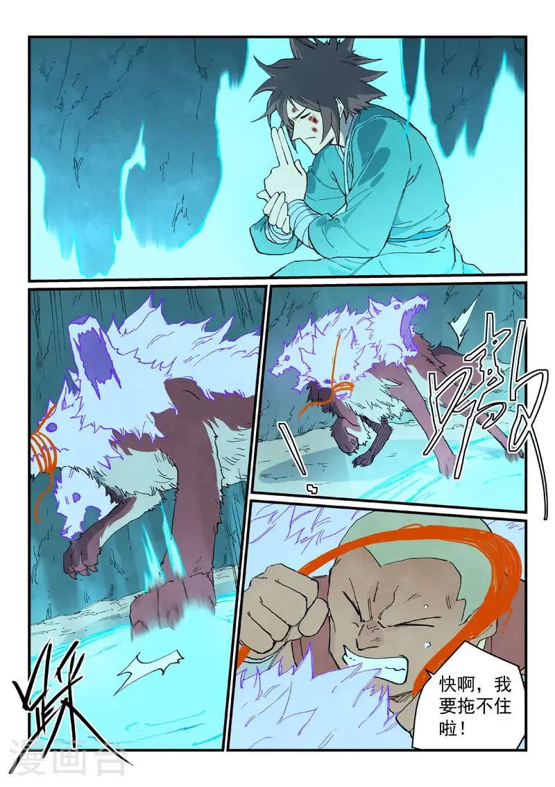 第739话 第6页