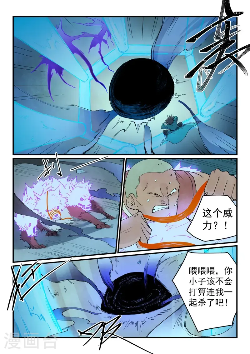第739话 第8页