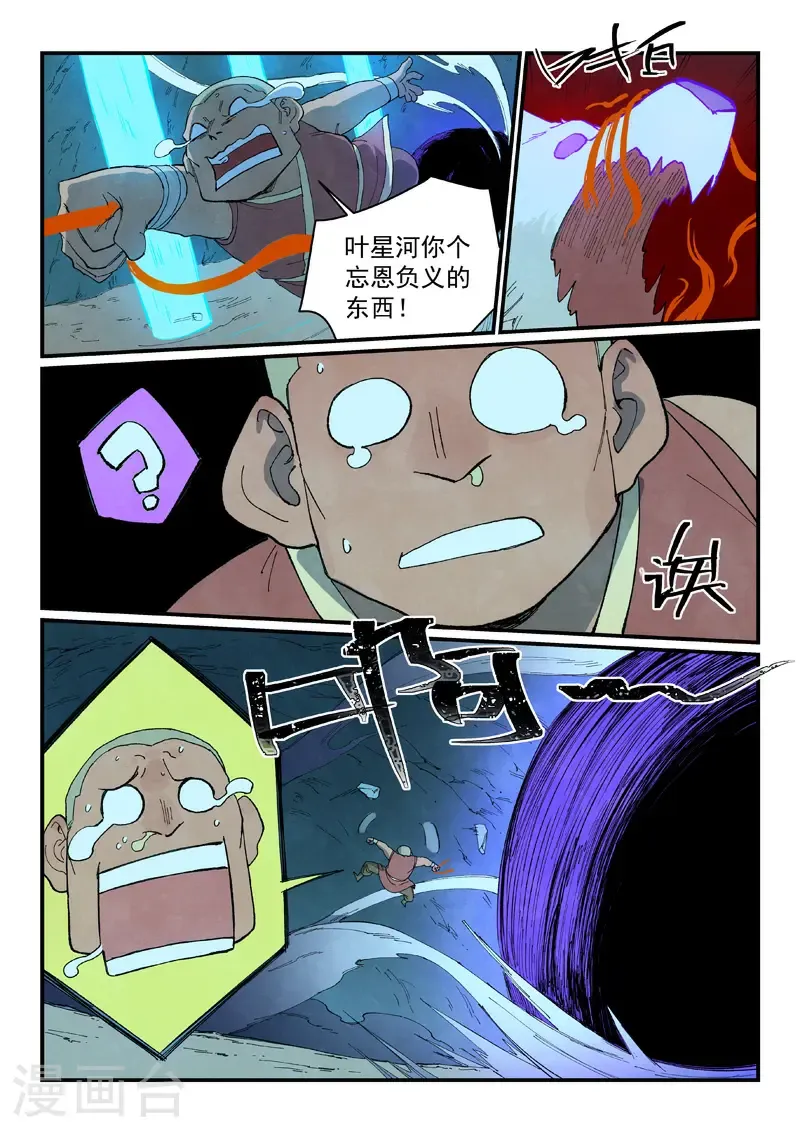 第739话 第10页