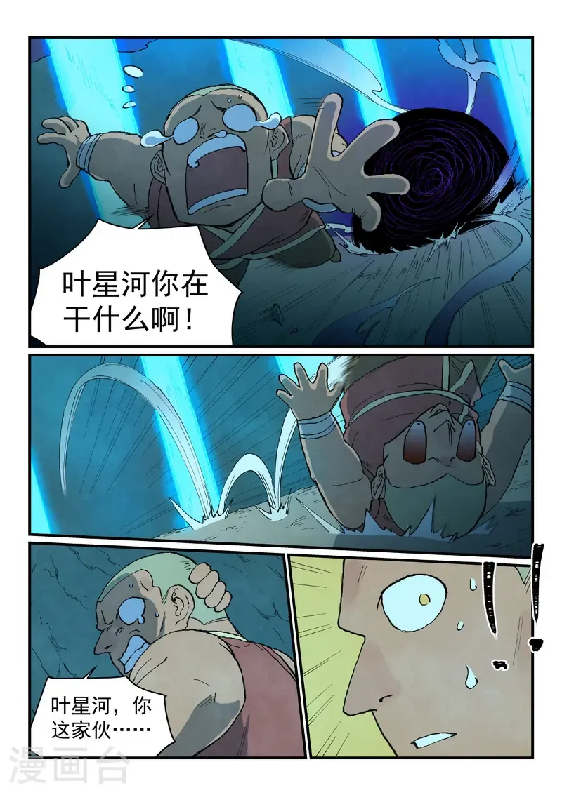 第740话 第1页