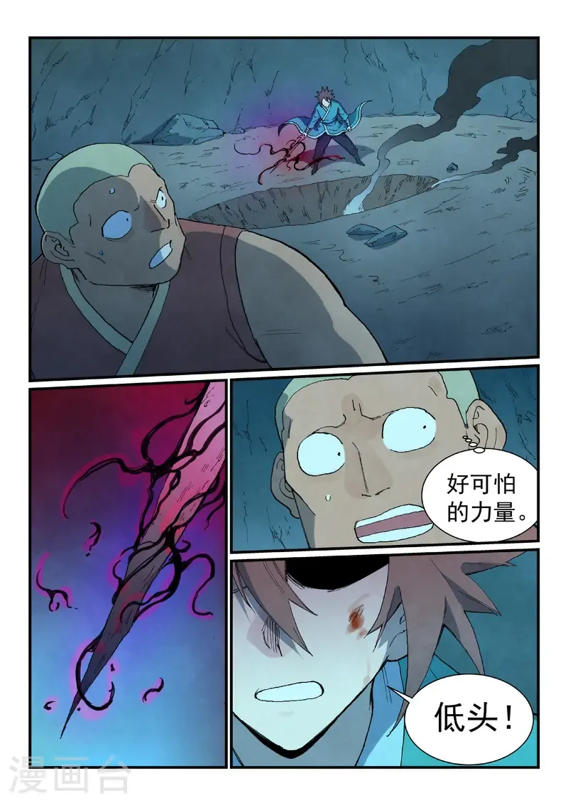 第740话 第2页
