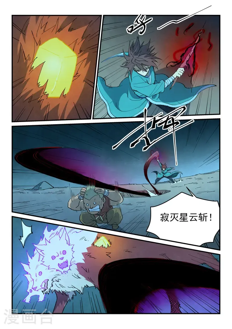 第740话 第3页