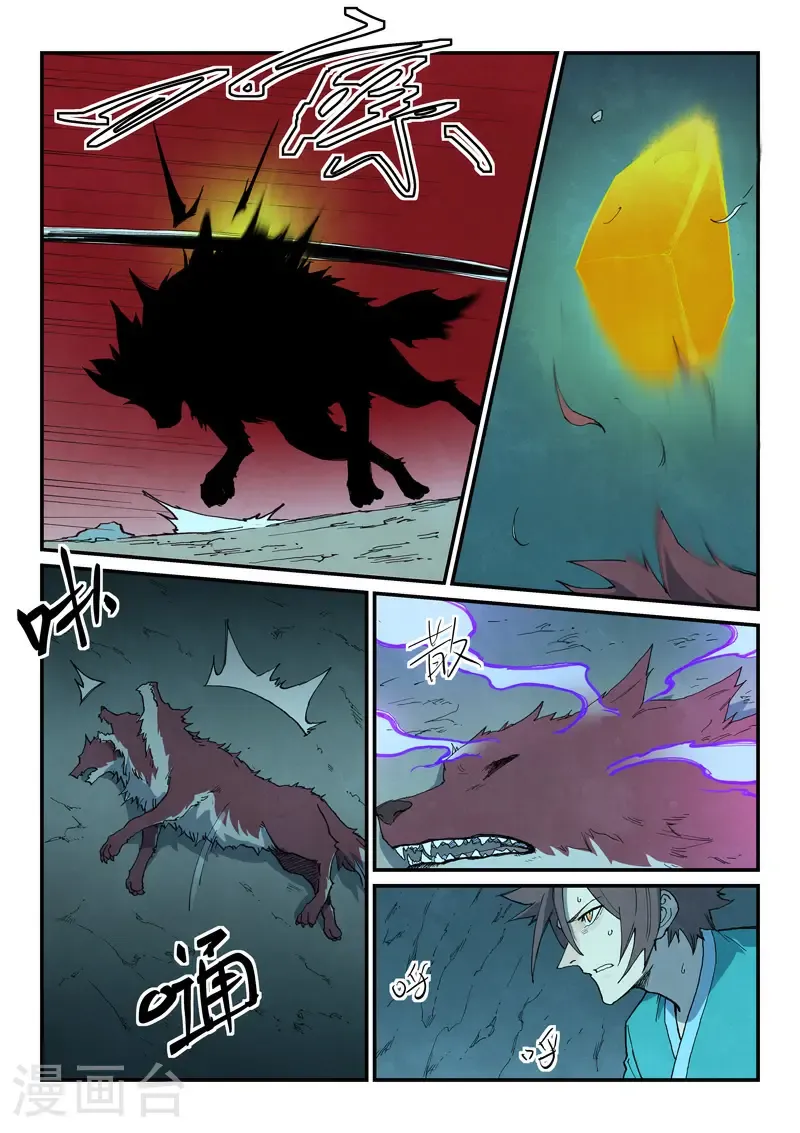 第740话 第4页