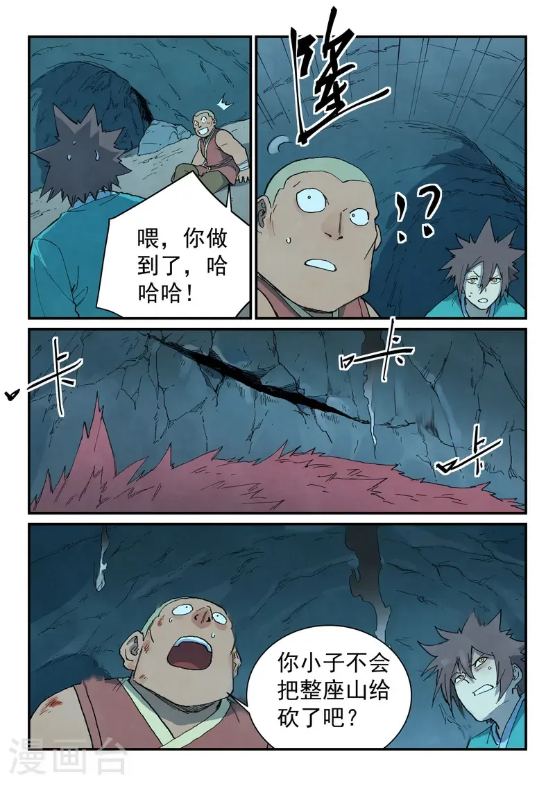 第740话 第5页