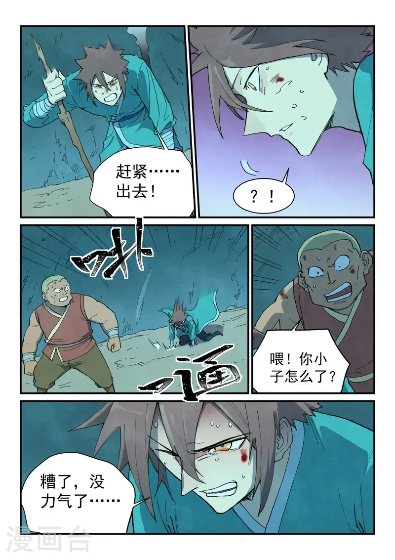 第740话 第6页