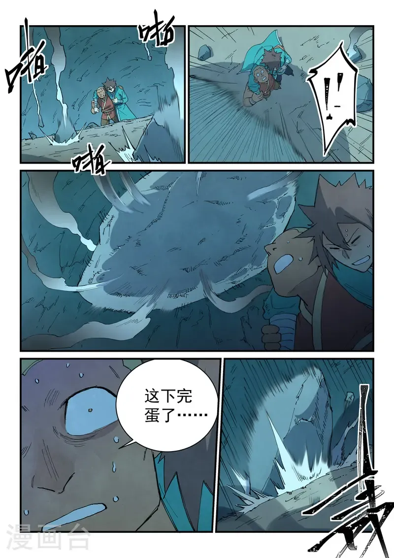 第740话 第8页