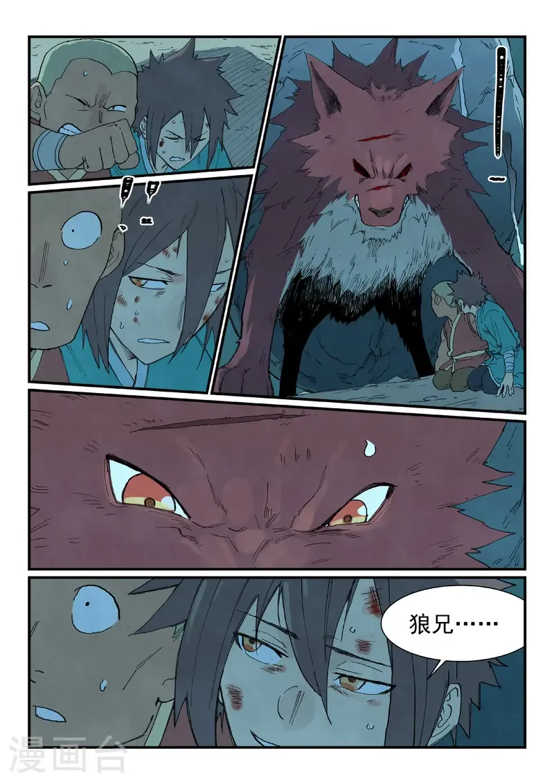 第740话 第9页