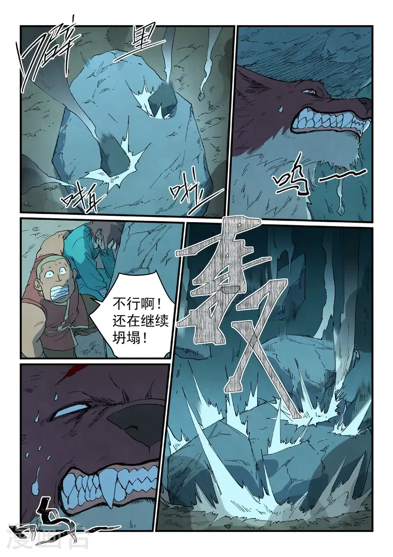 第740话 第10页