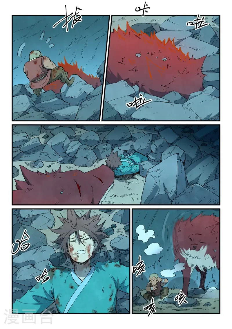 第741话 第2页