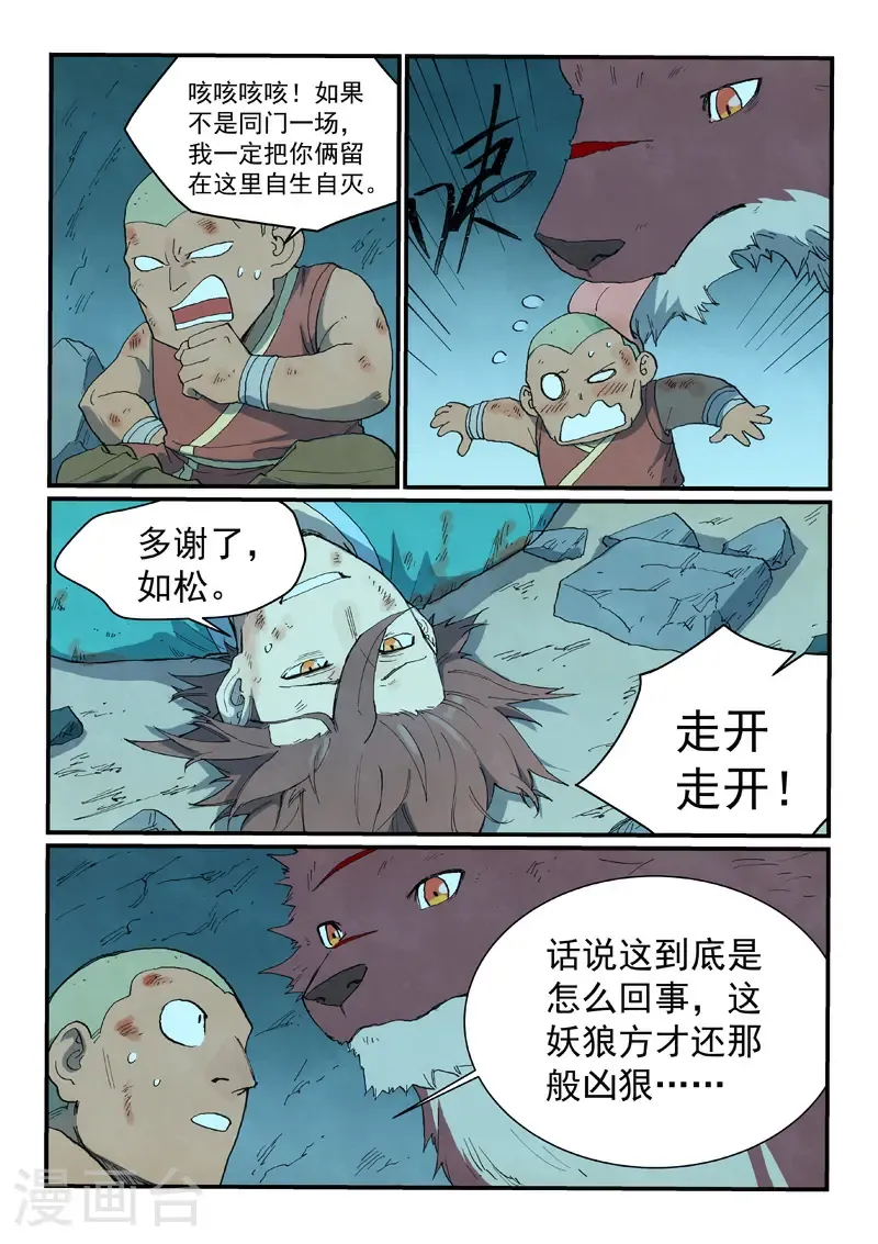 第741话 第3页