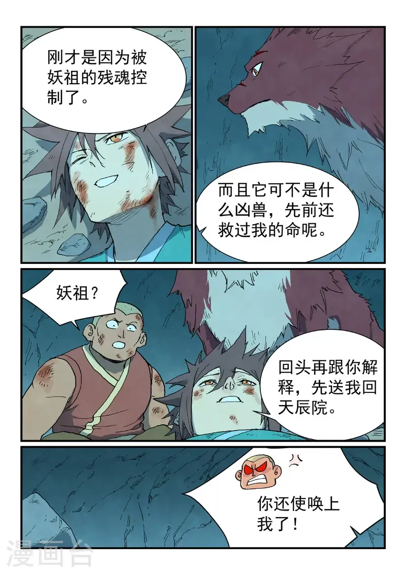 第741话 第4页