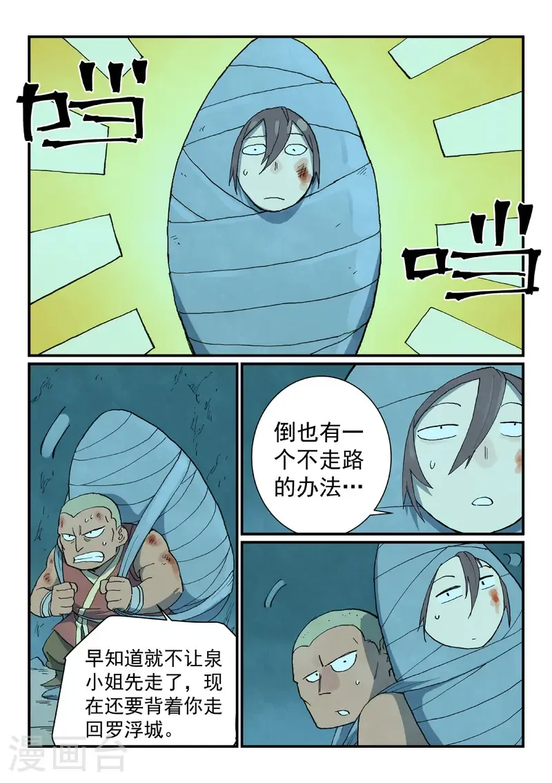 第741话 第5页