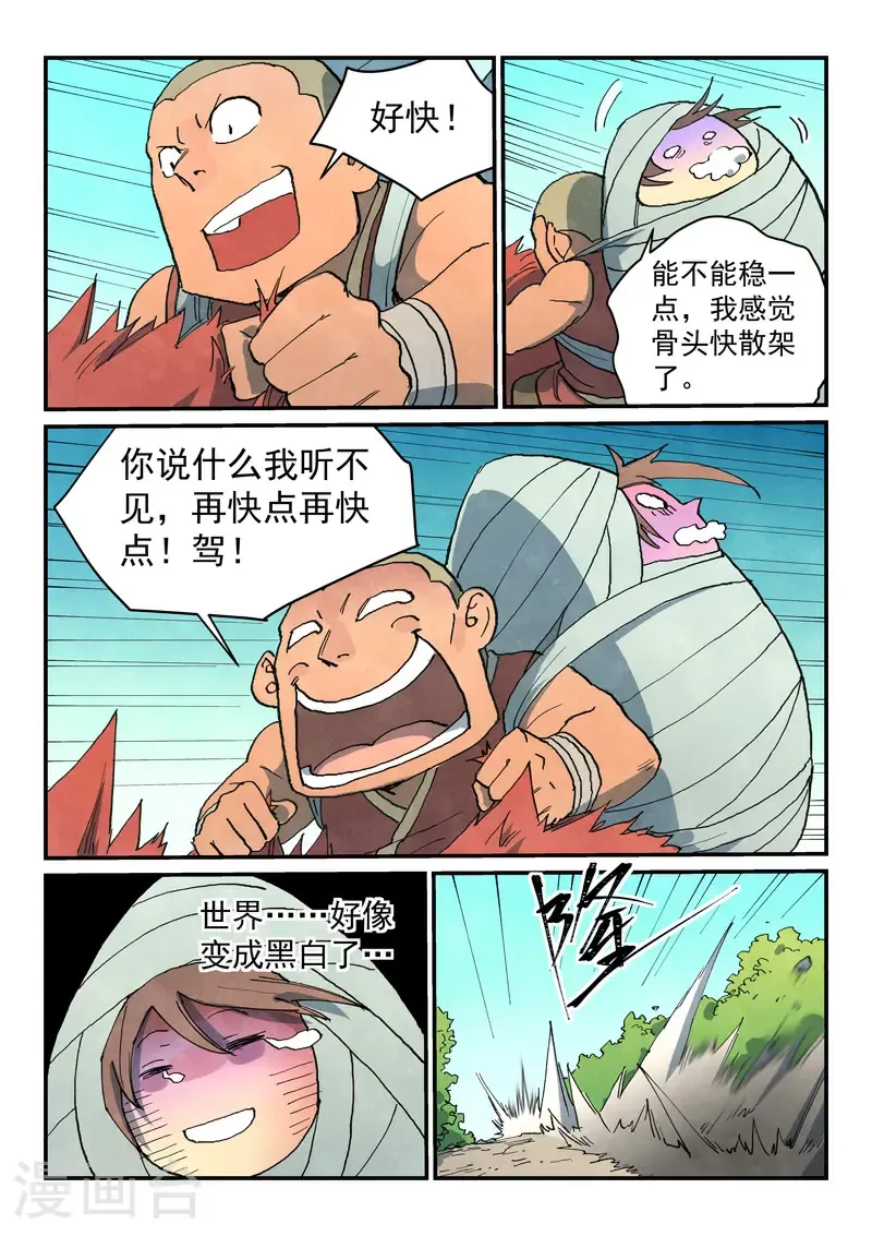 第741话 第7页