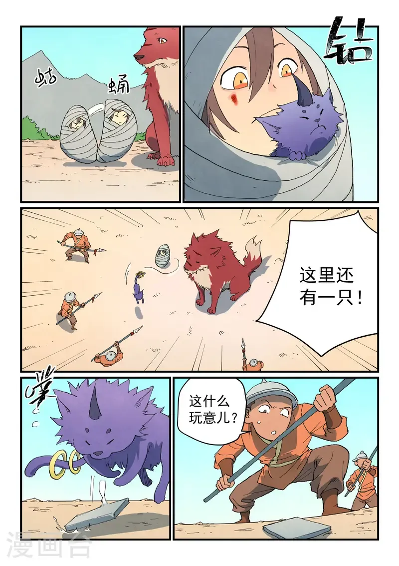 第741话 第10页