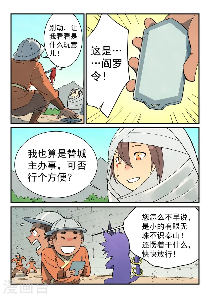 第742话 第2页
