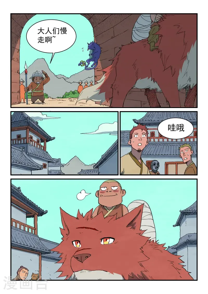 第742话 第3页