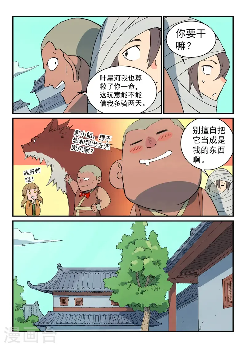 第742话 第4页