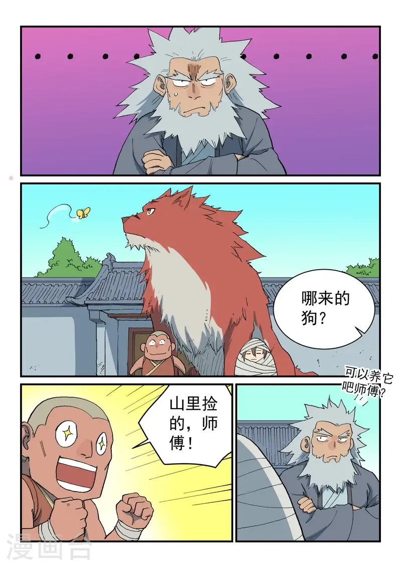 第742话 第5页