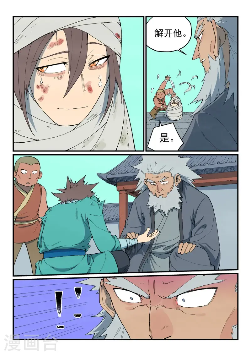 第742话 第6页