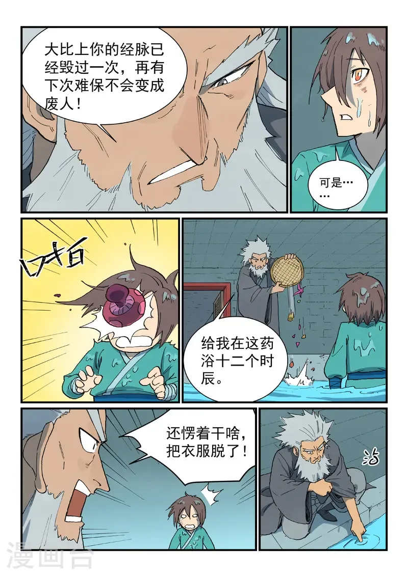 第742话 第9页