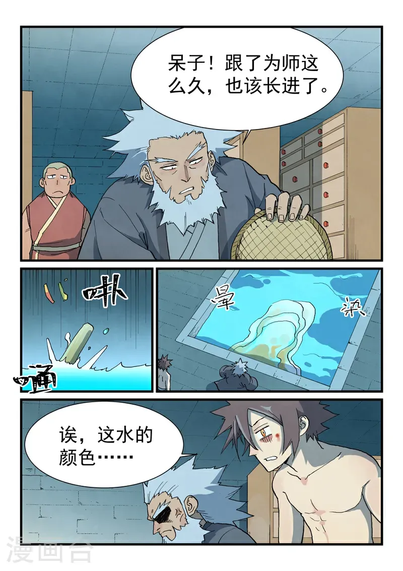第743话 第1页
