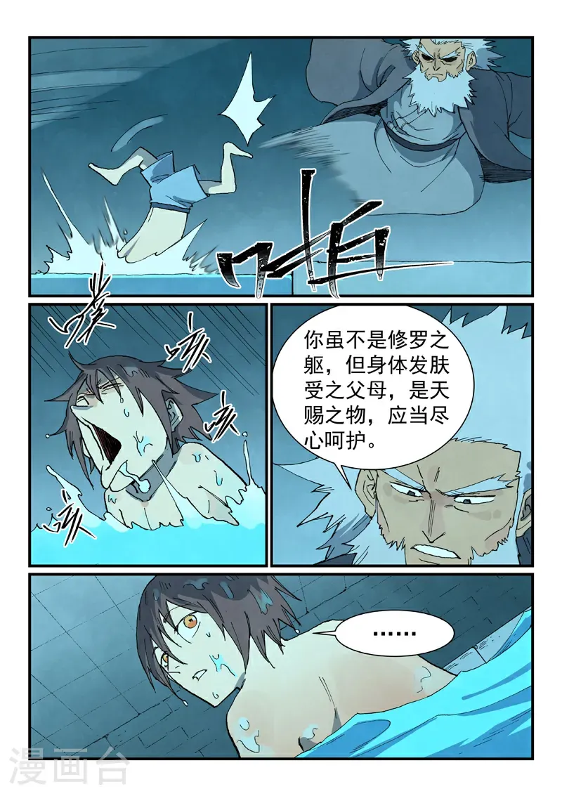 第743话 第2页
