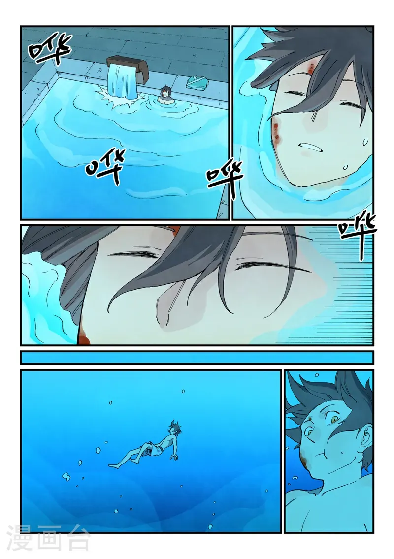 第743话 第5页