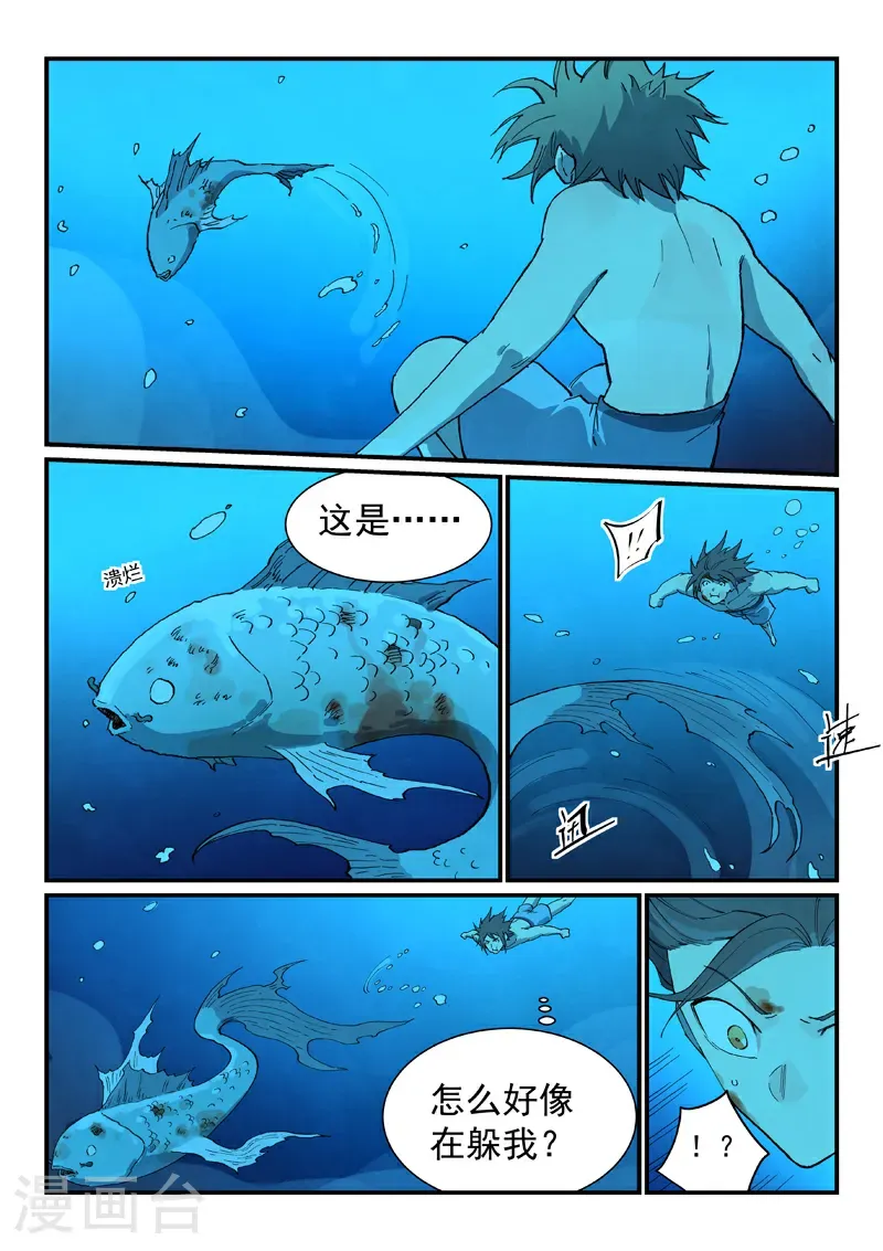 第743话 第6页